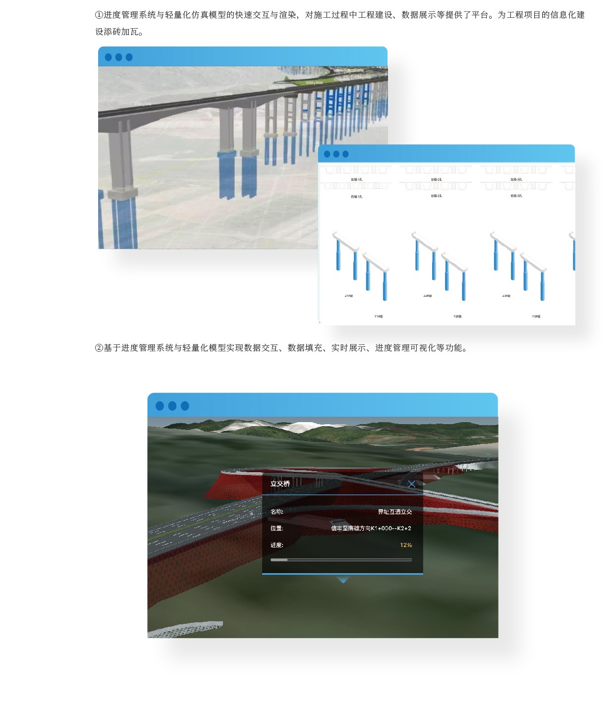 轻量化模型的进度管理